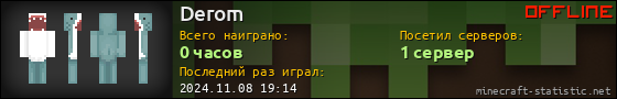 Юзербар 560x90 для Derom