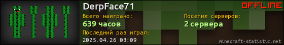 Юзербар 560x90 для DerpFace71