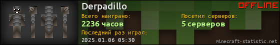 Юзербар 560x90 для Derpadillo