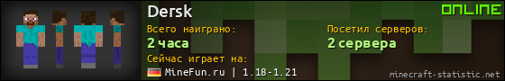 Юзербар 560x90 для Dersk