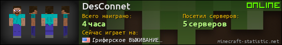 Юзербар 560x90 для DesConnet