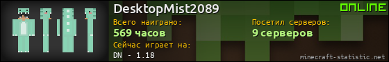 Юзербар 560x90 для DesktopMist2089
