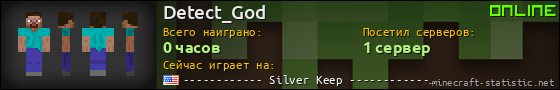 Юзербар 560x90 для Detect_God