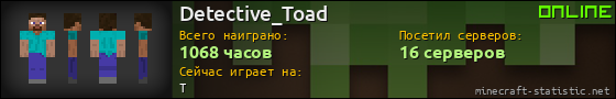 Юзербар 560x90 для Detective_Toad