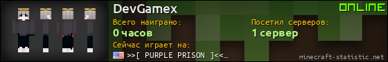 Юзербар 560x90 для DevGamex