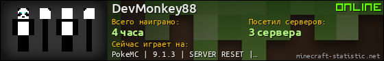 Юзербар 560x90 для DevMonkey88