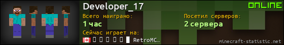Юзербар 560x90 для Developer_17