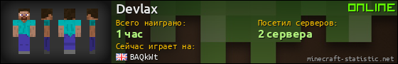Юзербар 560x90 для Devlax