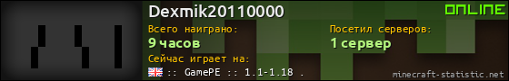 Юзербар 560x90 для Dexmik20110000