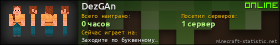 Юзербар 560x90 для DezGAn