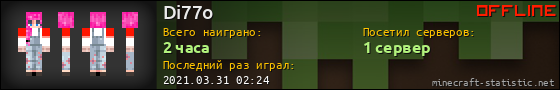 Юзербар 560x90 для Di77o