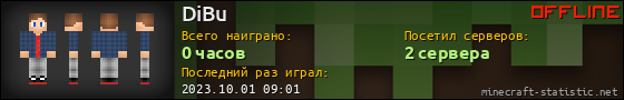 Юзербар 560x90 для DiBu