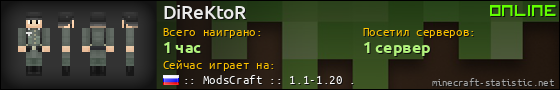 Юзербар 560x90 для DiReKtoR