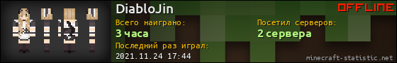 Юзербар 560x90 для DiabloJin