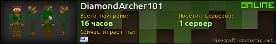 Юзербар 560x90 для DiamondArcher101