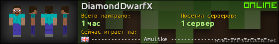 Юзербар 560x90 для DiamondDwarfX