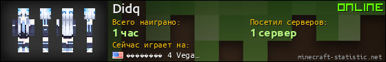 Юзербар 560x90 для Didq