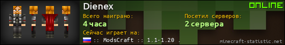 Юзербар 560x90 для Dienex