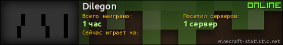 Юзербар 560x90 для Dilegon