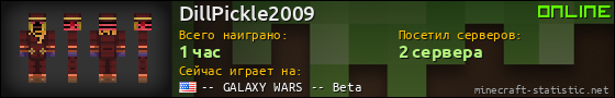 Юзербар 560x90 для DillPickle2009