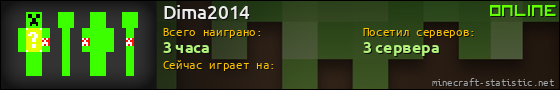 Юзербар 560x90 для Dima2014