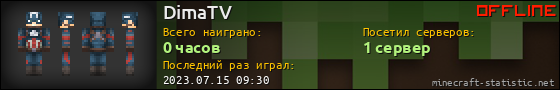 Юзербар 560x90 для DimaTV