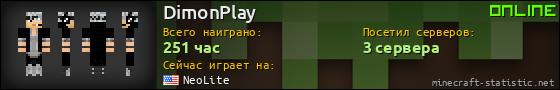 Юзербар 560x90 для DimonPlay