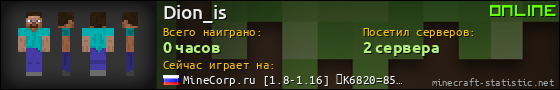 Юзербар 560x90 для Dion_is
