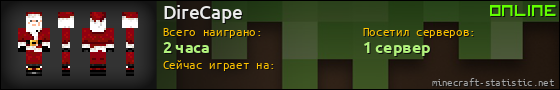Юзербар 560x90 для DireCape