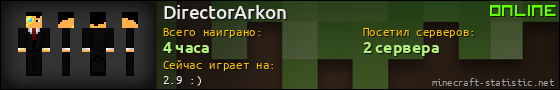 Юзербар 560x90 для DirectorArkon