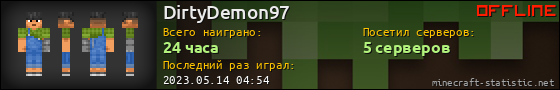Юзербар 560x90 для DirtyDemon97