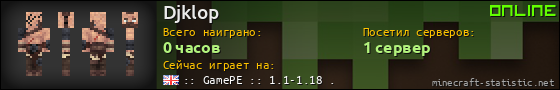 Юзербар 560x90 для Djklop