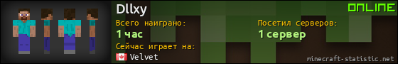 Юзербар 560x90 для Dllxy
