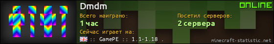 Юзербар 560x90 для Dmdm