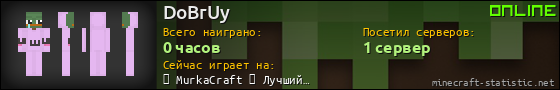 Юзербар 560x90 для DoBrUy