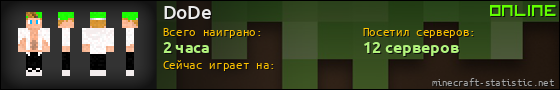 Юзербар 560x90 для DoDe