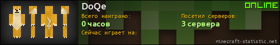 Юзербар 560x90 для DoQe