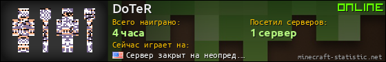 Юзербар 560x90 для DoTeR