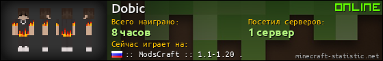 Юзербар 560x90 для Dobic