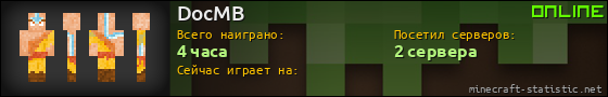 Юзербар 560x90 для DocMB