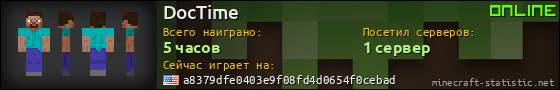 Юзербар 560x90 для DocTime