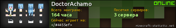 Юзербар 560x90 для DoctorAchamo