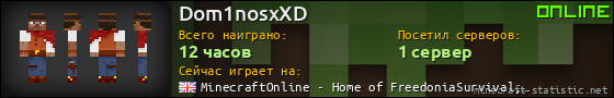 Юзербар 560x90 для Dom1nosxXD