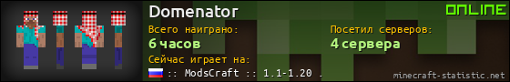 Юзербар 560x90 для Domenator