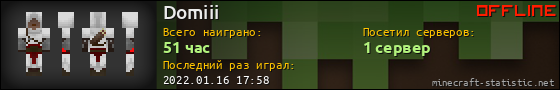 Юзербар 560x90 для Domiii