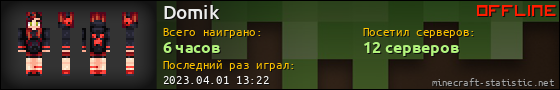 Юзербар 560x90 для Domik