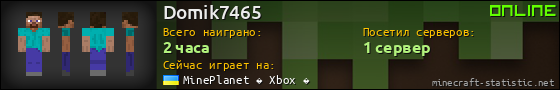 Юзербар 560x90 для Domik7465