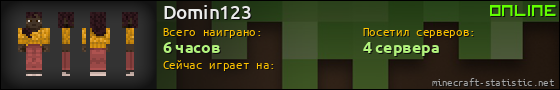 Юзербар 560x90 для Domin123