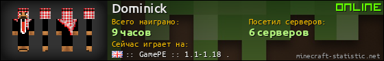 Юзербар 560x90 для Dominick