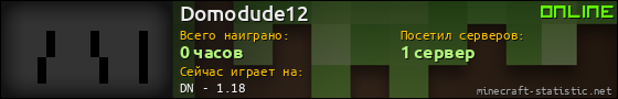 Юзербар 560x90 для Domodude12